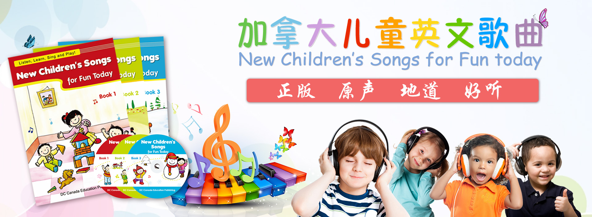 New Children's Songs  banner