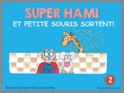 superhami_cover_2d superhami_cover_2d