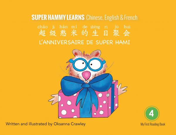 Super Hammy Learns Chinese, English and French: Super Hammy's Birthday Party/L’anniversaire de Super Hami