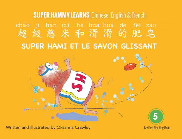 Super Hammy Learns Chinese, English and French: Super Hammy and the Slippery Soap/Super Hami et le savon glissant