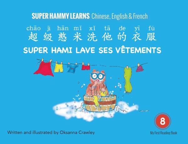 Super Hammy Learns Chinese, English and French: Super Hammy washes his clothes/Super Hami lave ses vêtements
