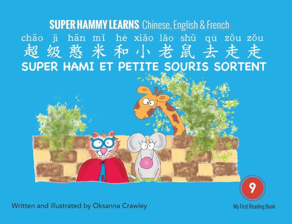 Super Hammy Learns Chinese, English and French: Super Hammy and Little Mouse Go/Super Hami et Petite Souris sortent