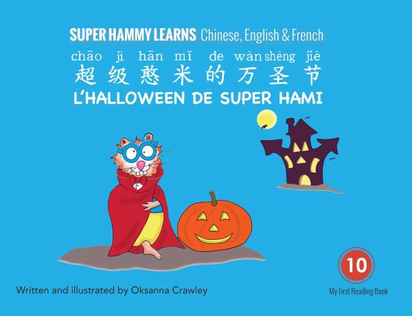 Super Hammy Learns Chinese, English and French: Super Hammy’s Halloween/L’Halloween de Super Hami